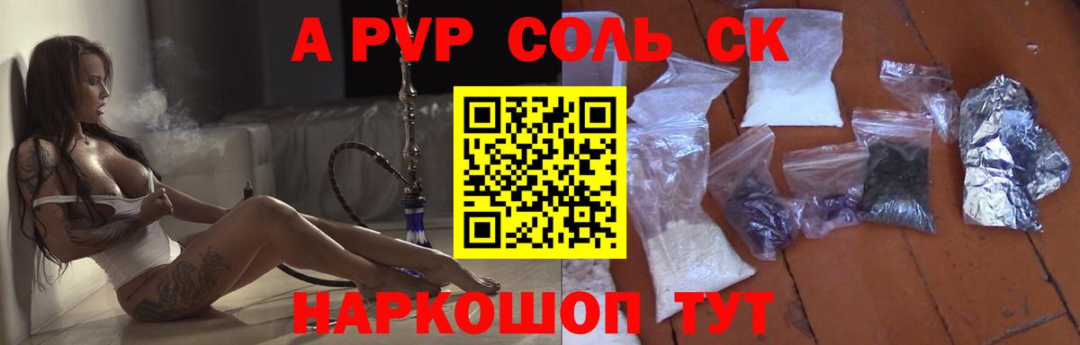 А ПВП VHQ Новочеркасск