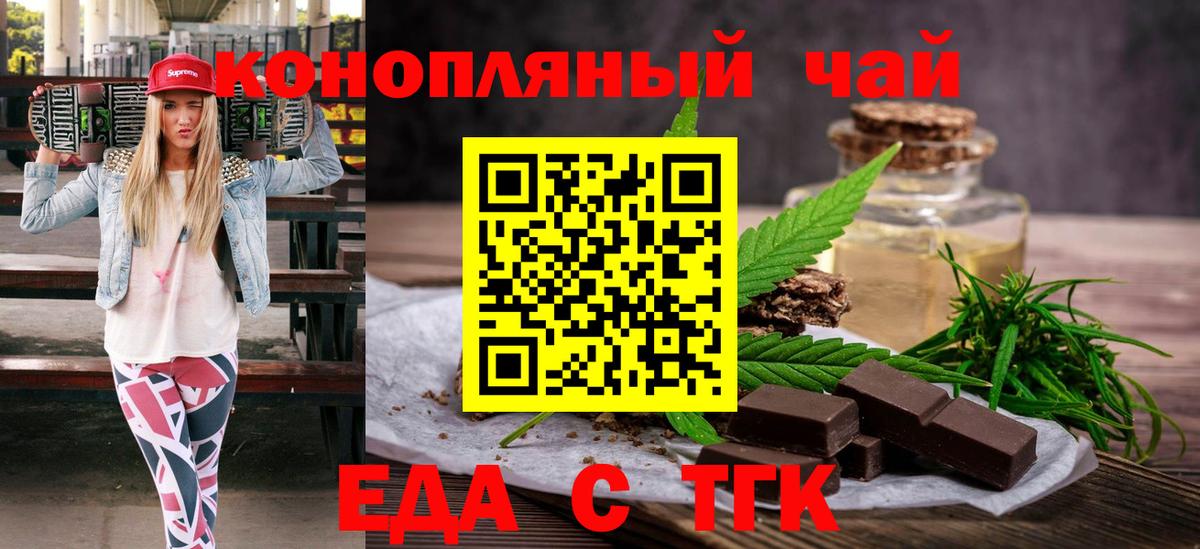 Новочеркасск  Cannafood марихуана  Вход с VPN 