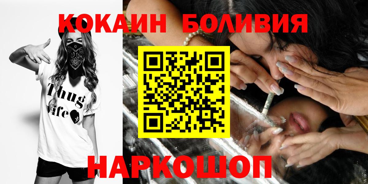 Новочеркасск  COCAIN FishScale  закладки  Вход с VPN 