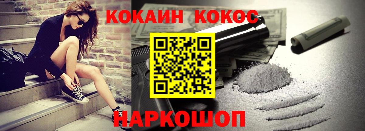 COCAIN Перу Новочеркасск