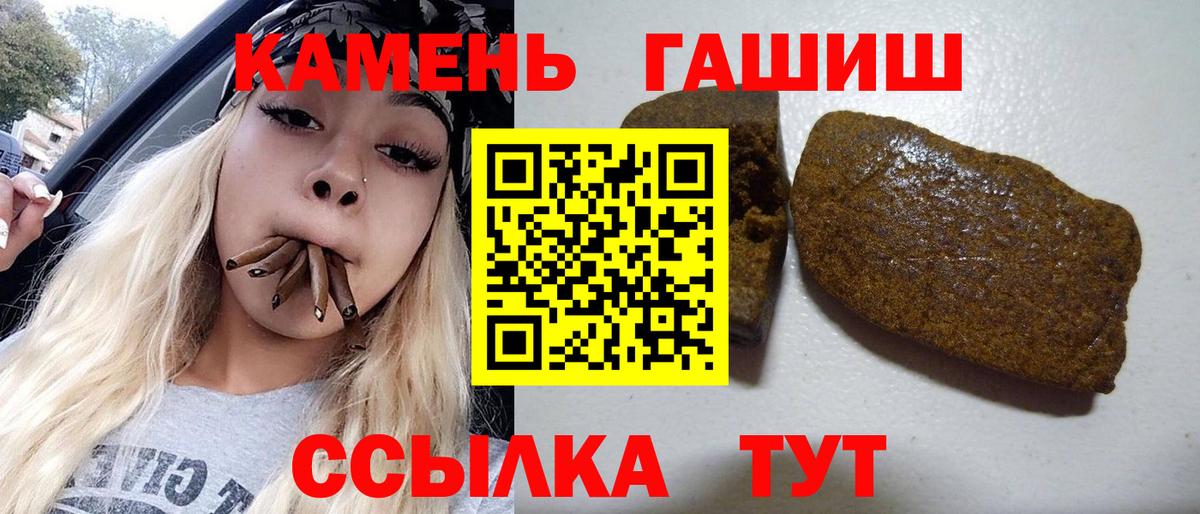 ГАШ Ice-O-Lator  Гашиш  Новочеркасск  Вход с VPN 