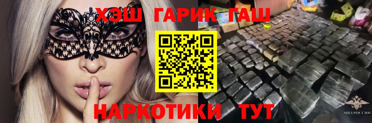 ГАШ индика сатива Новочеркасск