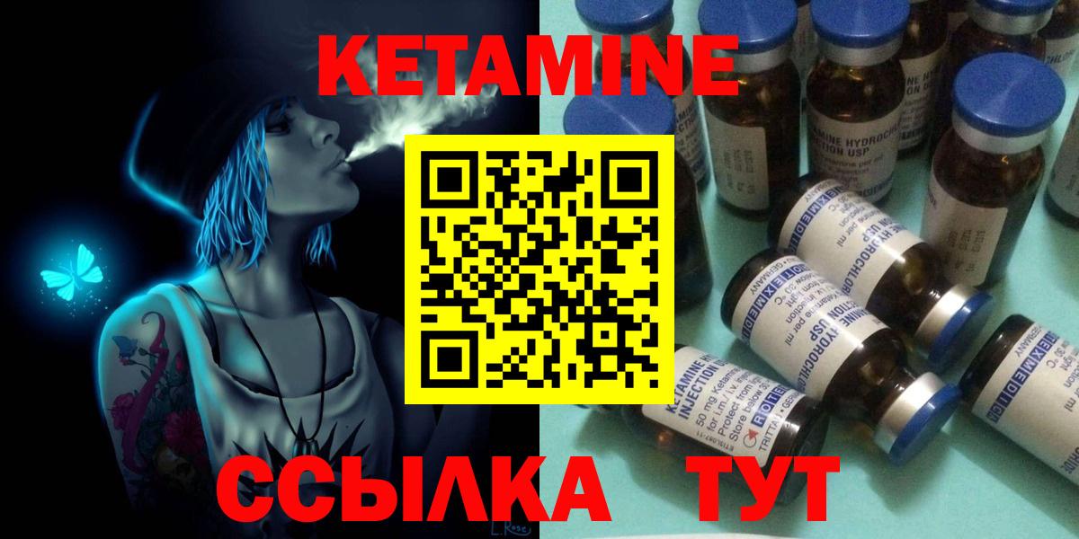 Кетамин ketamine Новочеркасск