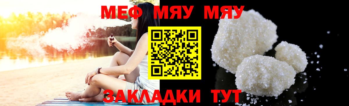 МЕФ  Меф 4 MMC  MEGA маркетплейс  МЕФ  Вход с VPN  Новочеркасск  Мефедрон кристаллы 