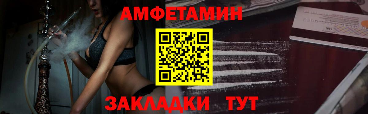 МЕТАМФЕТАМИН Декстрометамфетамин 99.9% Новочеркасск
