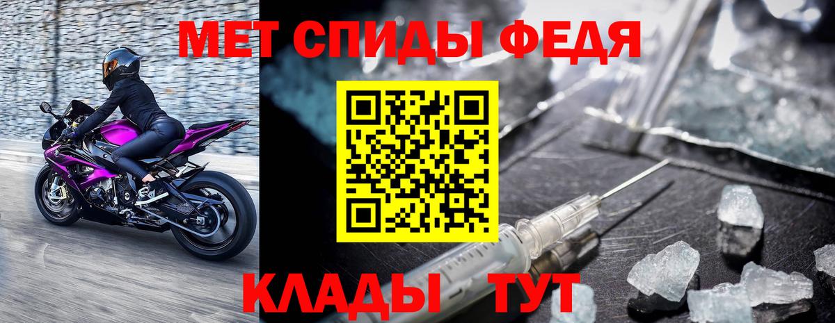 Новочеркасск  Первитин Methamphetamine  Вход с VPN 