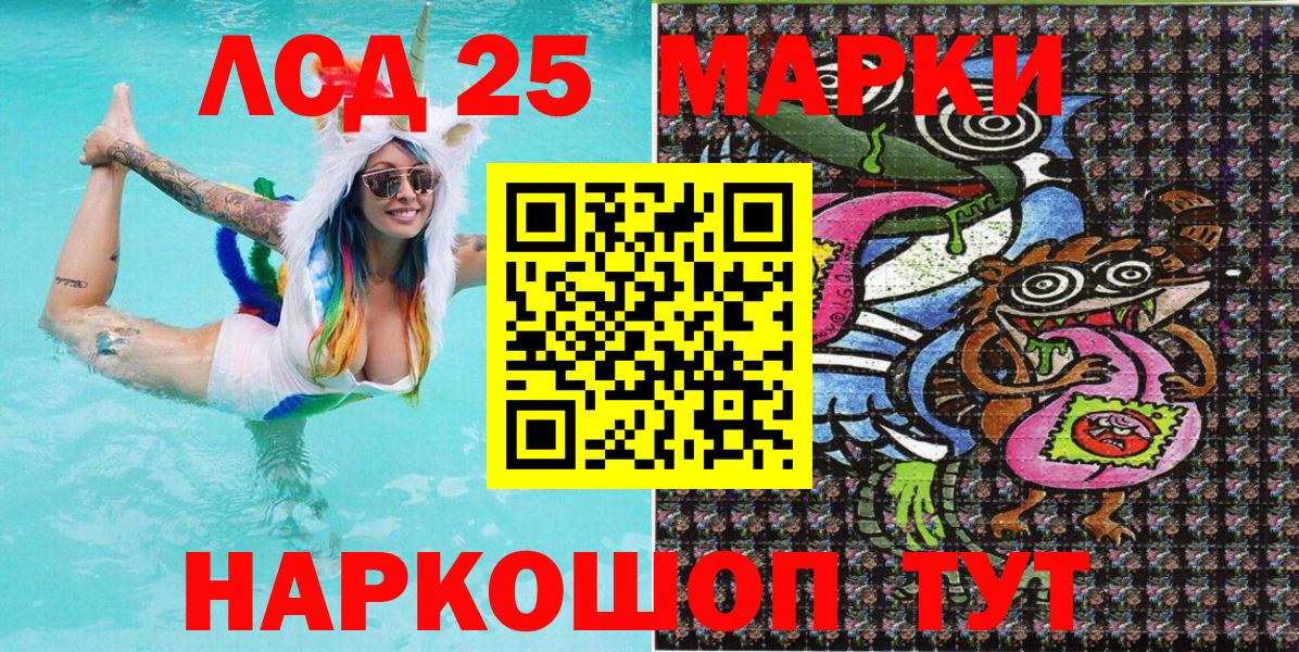 Марки 25I-NBOMe 1500мкг  Марки 25I-NBOMe 1500мкг  Вход с VPN  Марки NBOMe  Новочеркасск 