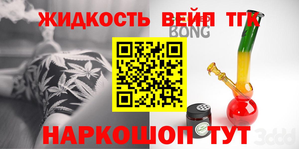 Новочеркасск  ТГК вейп  Вход с VPN 