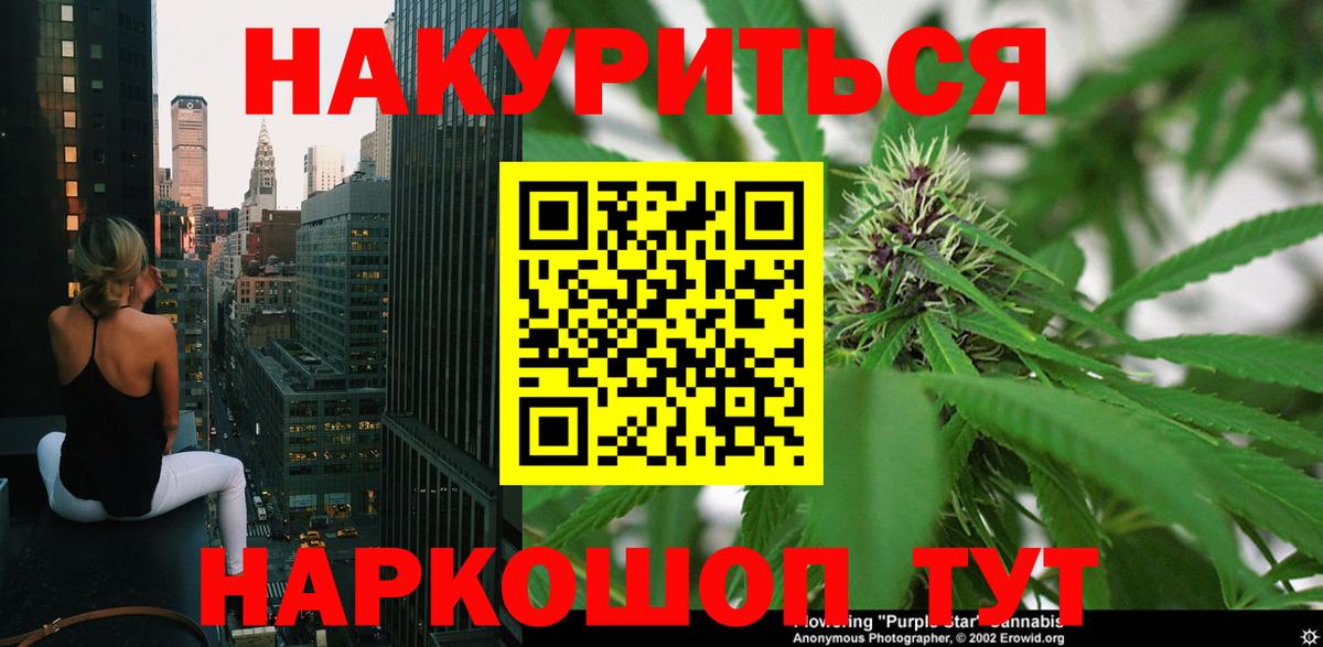 Марихуана планчик Новочеркасск