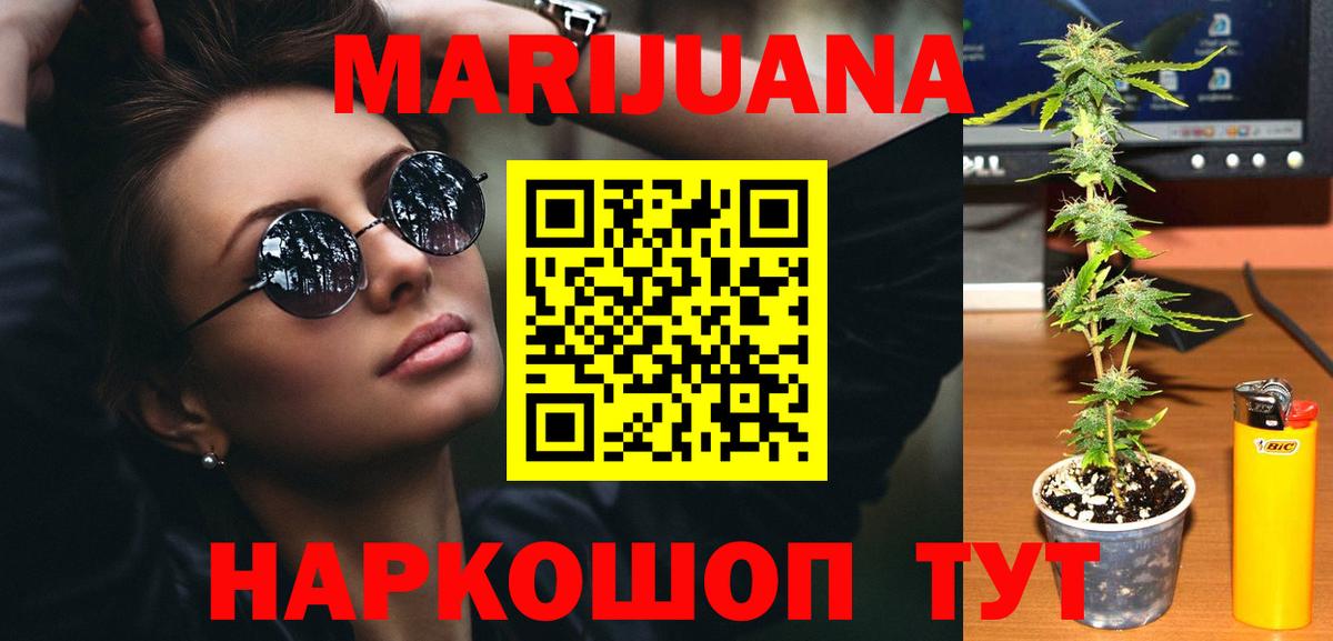 Конопля ГИДРОПОН  Марихуана LSD WEED  Новочеркасск  Бошки Шишки семена  Вход с VPN 